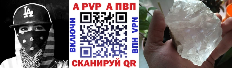 A PVP мука  Купить закладки  Гулькевичи 