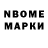 Марки NBOMe 1500мкг Toxic_2327_