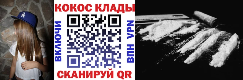 Купить  Гулькевичи  КОКАИН Fish Scale 