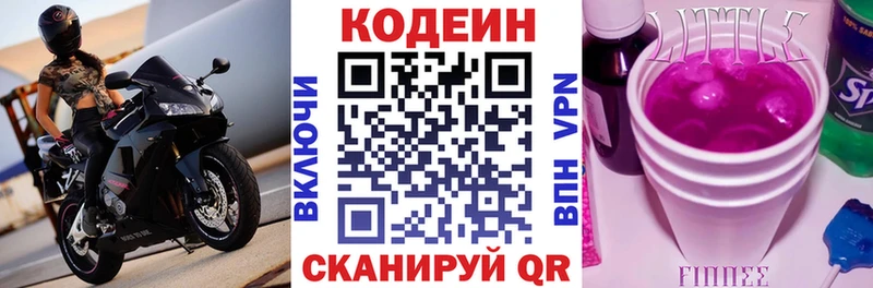 Codein Purple Drank  Купить закладки  Гулькевичи 