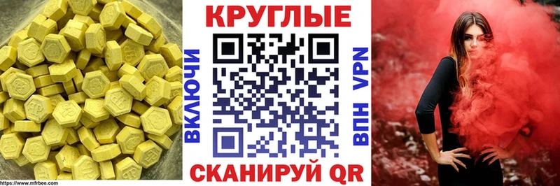 Ecstasy 280мг  Купить  Гулькевичи 