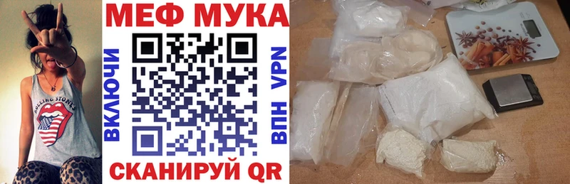 МЕФ мука  Купить  Гулькевичи 