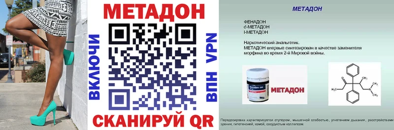 Купить Гулькевичи Метадон белоснежный
