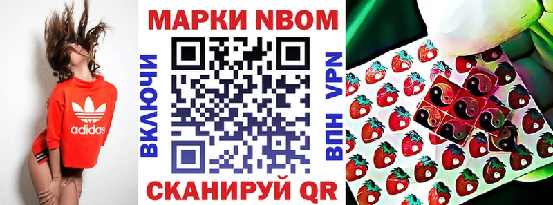 Купить Гулькевичи Марки N-bome 1,5мг